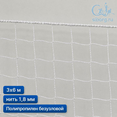 Защитная сетка для резервуаров 3х6 м 1,8 мм белый с окантовкой (основа для плетения)